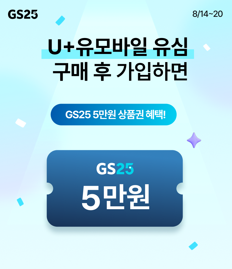 gs25